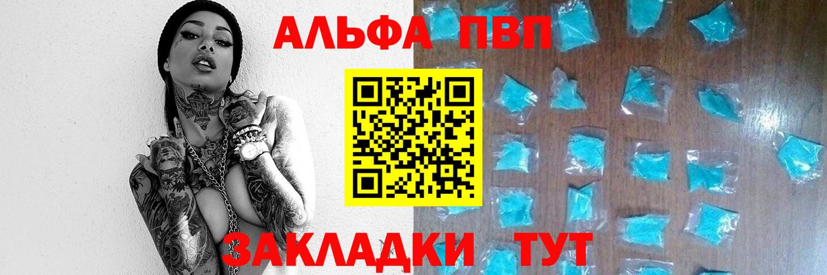 Альфа ПВП  Альфа ПВП СК КРИС  дарнет шоп  Елец  А ПВП СК  Вход с VPN 