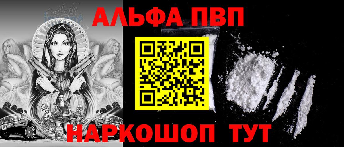 Alpha PVP СК Елец