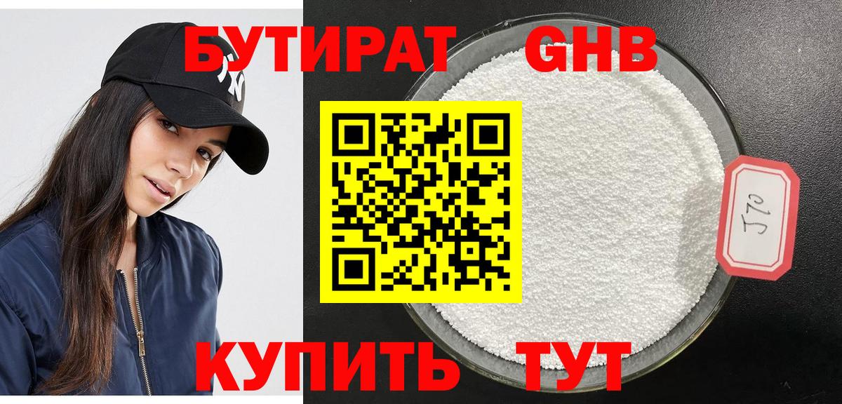 Елец  БУТИРАТ 1.4BDO  Вход с VPN 
