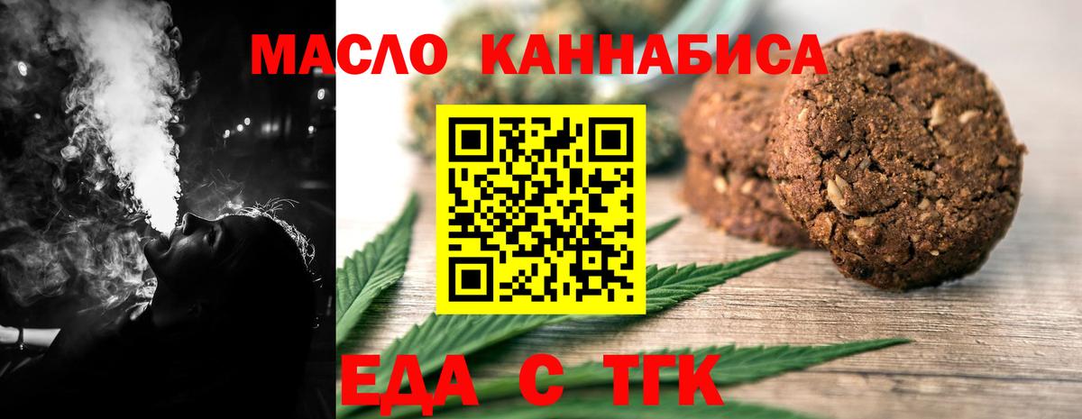 Печенье с ТГК конопля  Вход с VPN  Елец 