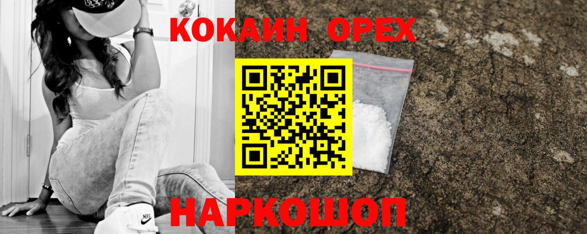 COCAIN FishScale Елец