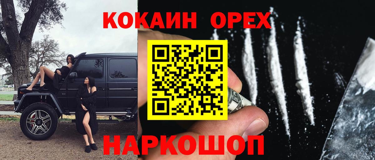 Елец  COCAIN Колумбийский  COCAIN Боливия  КОКАИН  Вход с VPN 