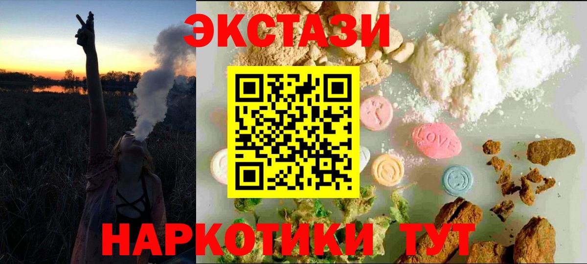 Экстази XTC  Вход с VPN  Елец 