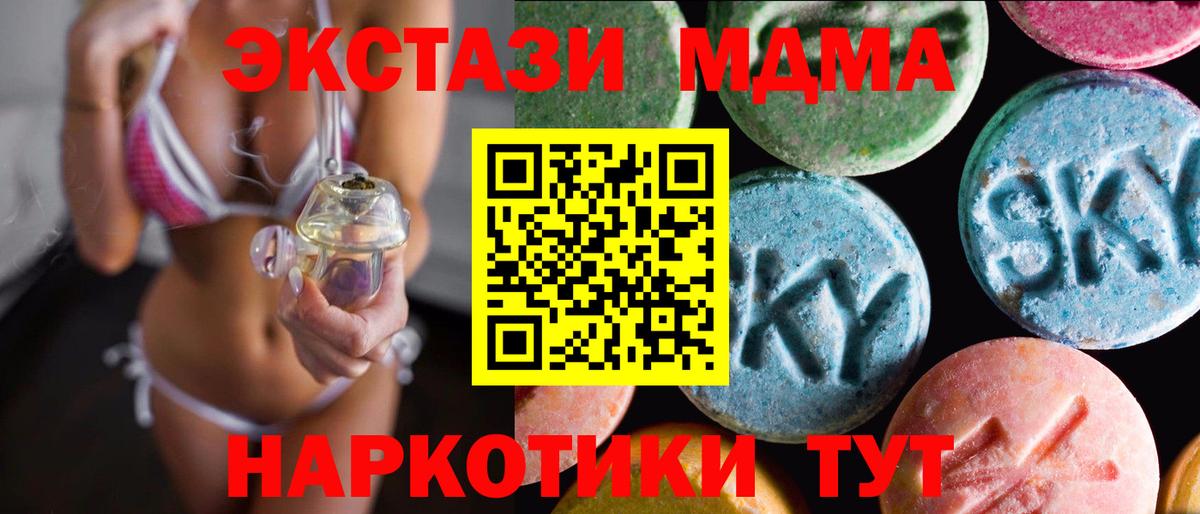 Экстази 280 MDMA Елец