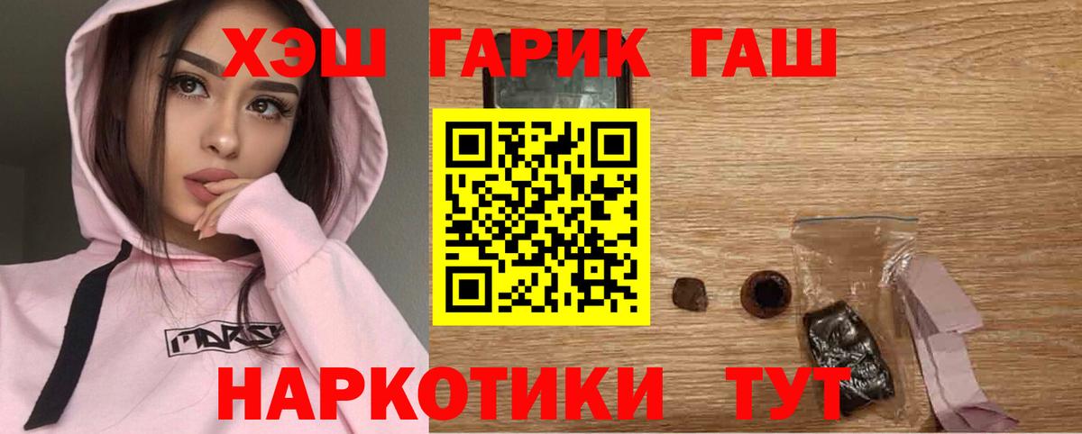 Гашиш убойный Елец