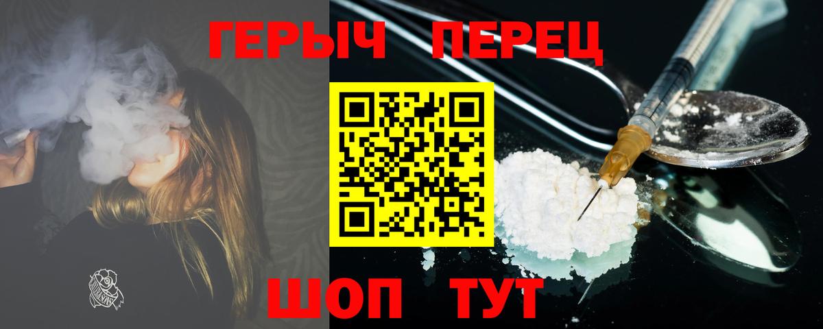ГЕРОИН гречка  Вход с VPN  Елец 