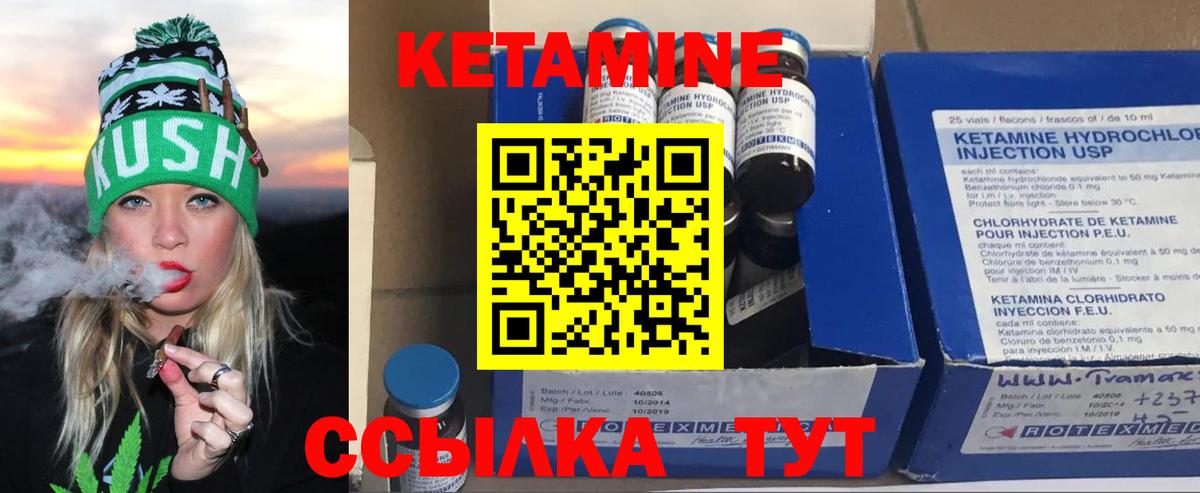 КЕТАМИН VHQ  Кетамин ketamine  мега как войти  Вход с VPN  Елец 