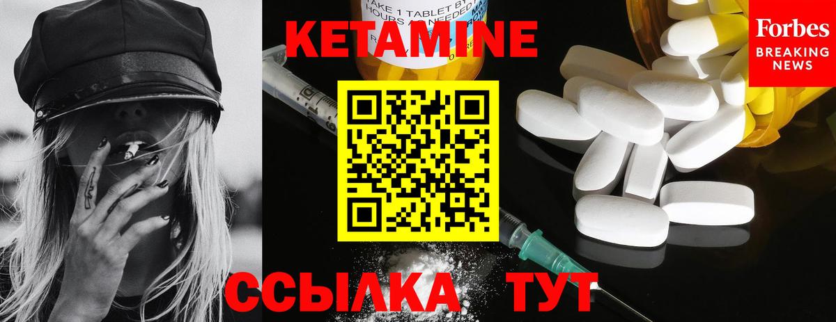 КЕТАМИН ketamine Елец