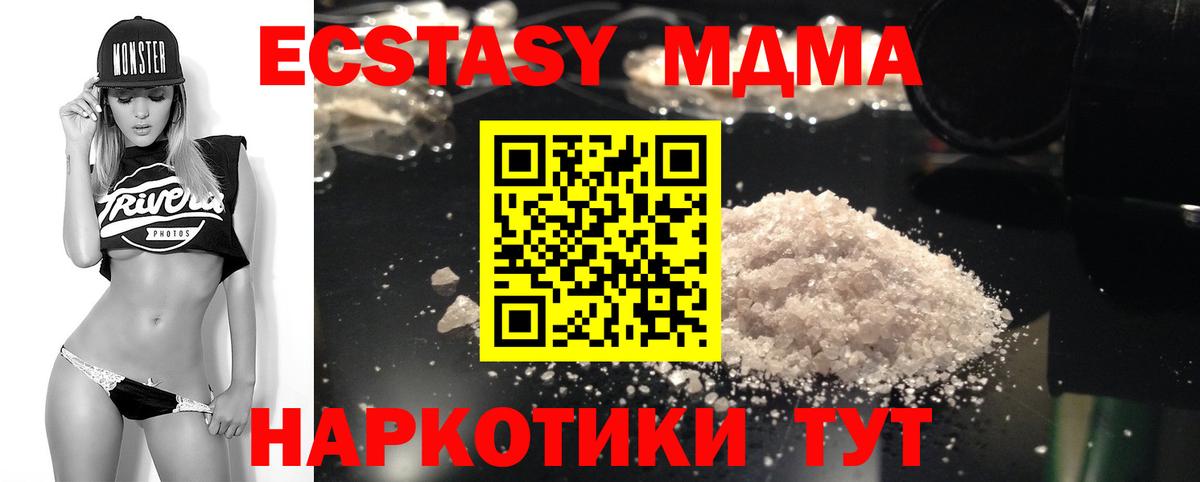 МДМА VHQ  MDMA  Елец  Вход с VPN 