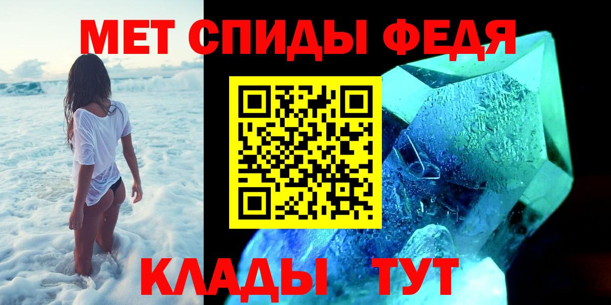 Елец  Метамфетамин кристалл  Вход с VPN 
