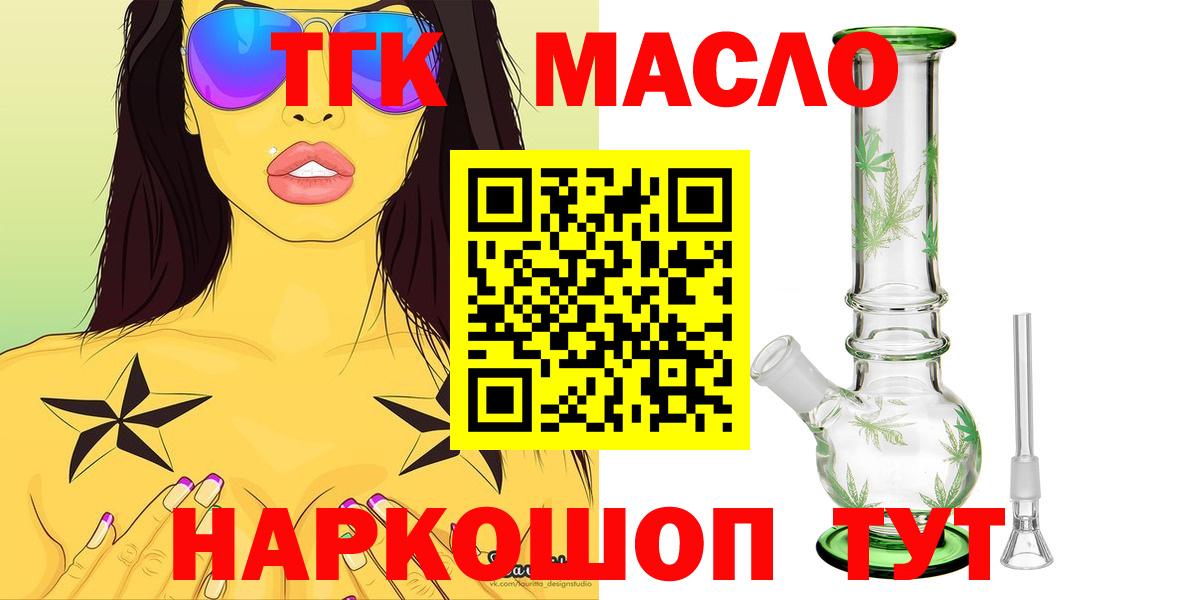 ТГК жижа Елец